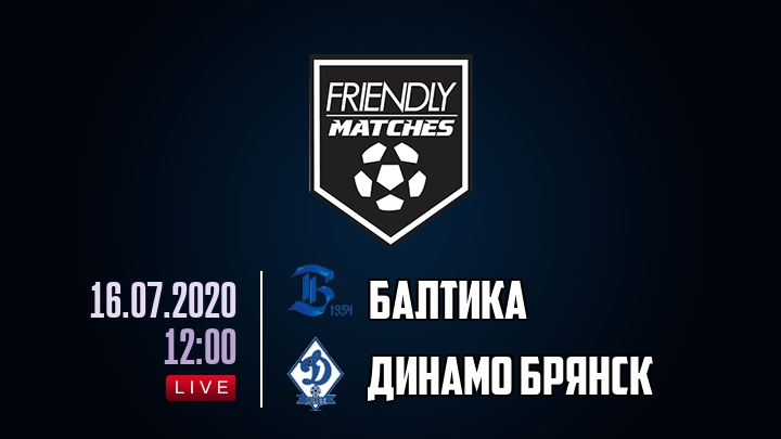 Балтика — Динамо Брянск, смотреть онлайн 16 июля 2020