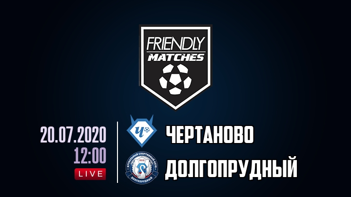 Чертаново — Долгопрудный, смотреть онлайн 20 июля 2020