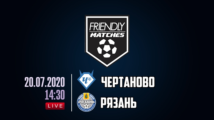 Чертаново — Рязань, смотреть онлайн 20 июля 2020