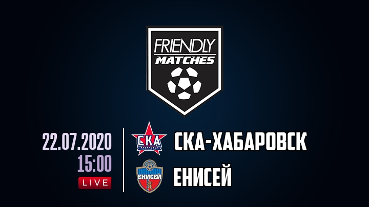 СКА-Хабаровск — Енисей, смотреть онлайн 22 июля 2020