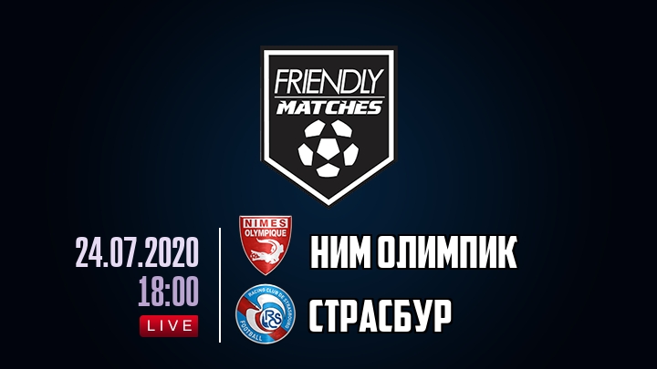 Ним Олимпик — Страсбур, смотреть онлайн 24 июля 2020