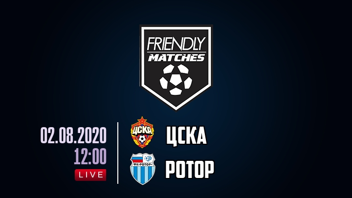 ЦСКА — Ротор, смотреть онлайн 2 августа 2020