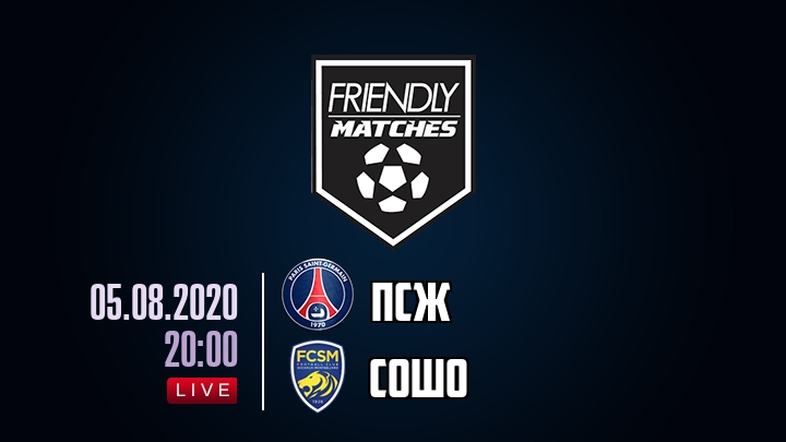 ПСЖ — Сошо, смотреть онлайн 5 августа 2020