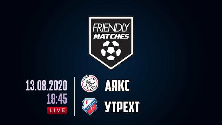 Аякс — Утрехт, смотреть онлайн 13 августа 2020