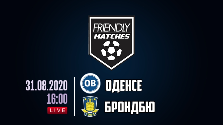 Оденсе — Брондбю, смотреть онлайн 31 августа 2020