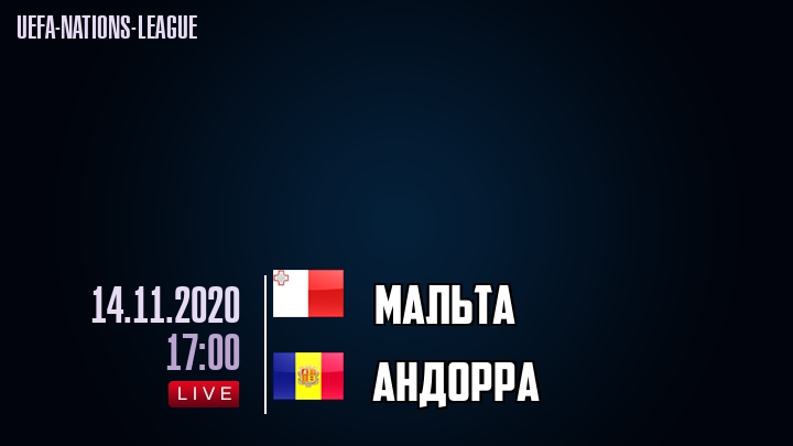 Мальта - Андорра - смотреть онлайн 14 ноября 2020