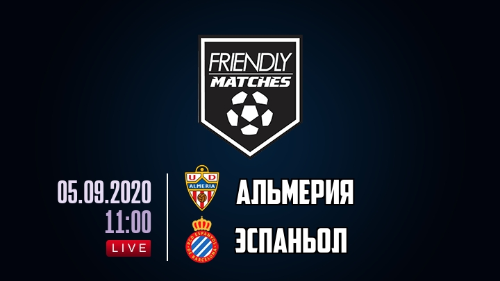 Альмерия — Эспаньол, смотреть онлайн 5 сентября 2020