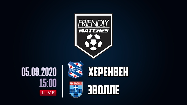 Херенвен — Зволле, смотреть онлайн 5 сентября 2020