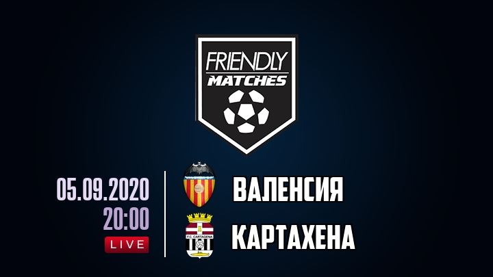 Валенсия — Картахена, смотреть онлайн 5 сентября 2020