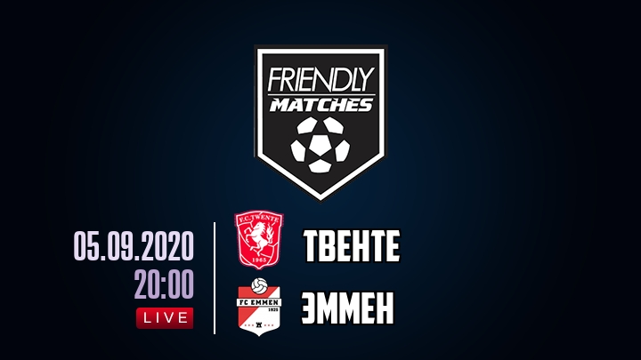 Твенте — Эммен, смотреть онлайн 5 сентября 2020