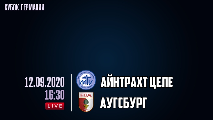 Айнтрахт Целе - Аугсбург - смотреть онлайн 12 сентября 2020