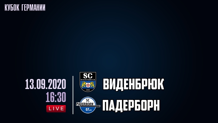 Виденбрюк - Падерборн - смотреть онлайн 13 сентября 2020