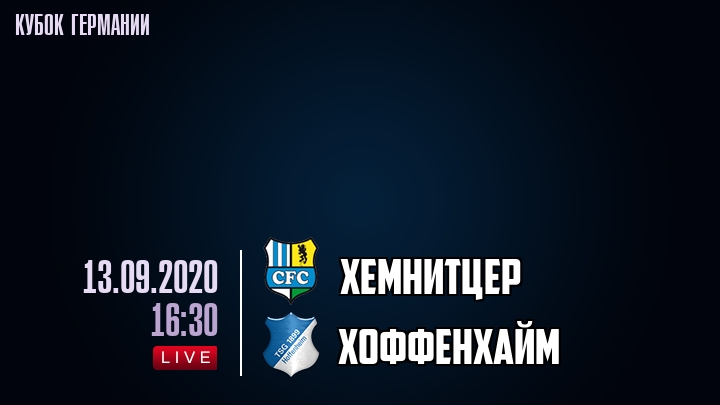 Хемнитцер - Хоффенхайм - смотреть онлайн 13 сентября 2020