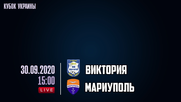 Виктория — Мариуполь, смотреть онлайн 30 сентября 2020