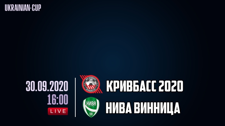 Кривбасс 2020 - Нива Винница - смотреть онлайн 30 сентября 2020