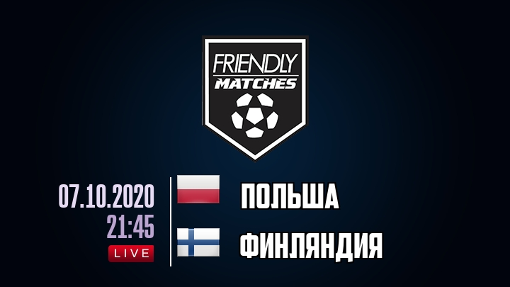 Польша — Финляндия, смотреть онлайн 7 октября 2020