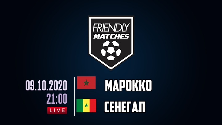 Марокко — Сенегал, смотреть онлайн 9 октября 2020
