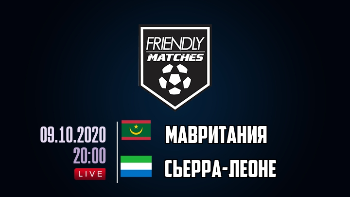 Мавритания — Сьерра-Леоне, смотреть онлайн 9 октября 2020
