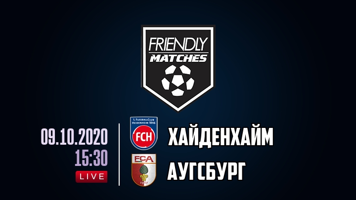 Хайденхайм — Аугсбург, смотреть онлайн 9 октября 2020