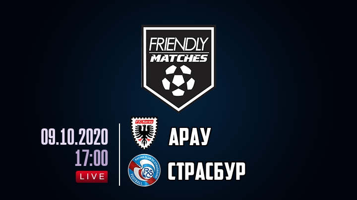 Арау — Страсбур, смотреть онлайн 9 октября 2020