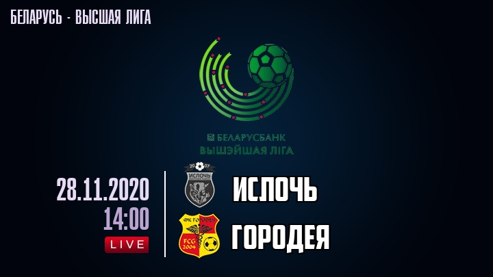 Ислочь — Городея, смотреть онлайн 28 ноября 2020