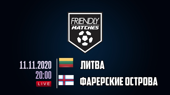 Литва — Фарерские острова, смотреть онлайн 11 ноября 2020