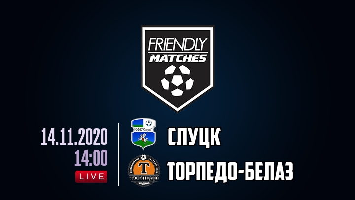 Слуцк — Торпедо-БелАЗ, смотреть онлайн 14 ноября 2020
