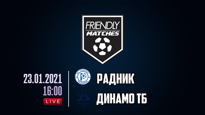 Радник — Динамо Тб, смотреть онлайн 23 января 2021