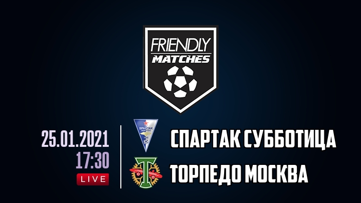 Спартак Субботица — Торпедо Москва, смотреть онлайн 25 января 2021