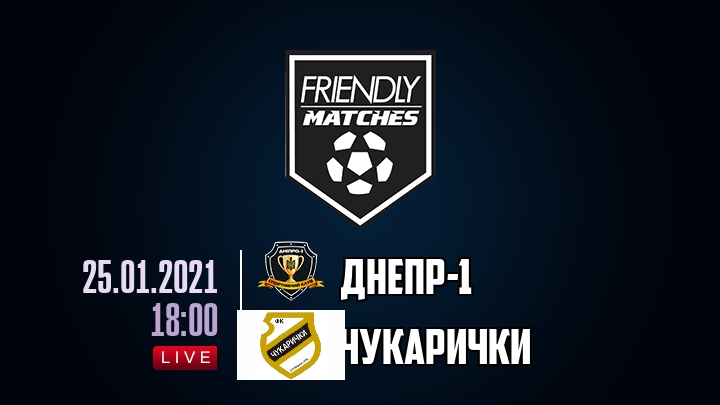 Днепр-1 — Чукарички, смотреть онлайн 25 января 2021