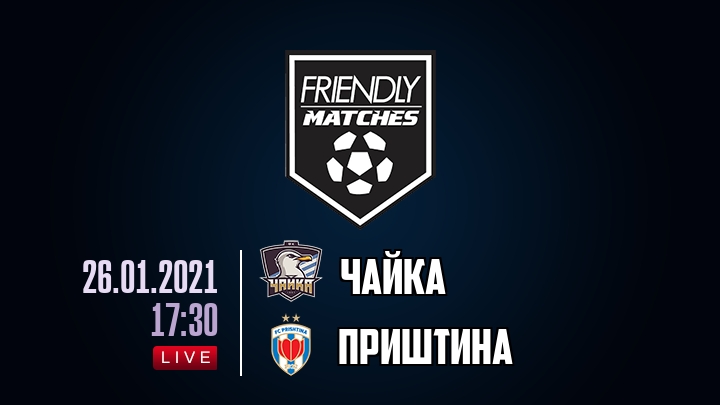 Чайка — Приштина, смотреть онлайн 26 января 2021