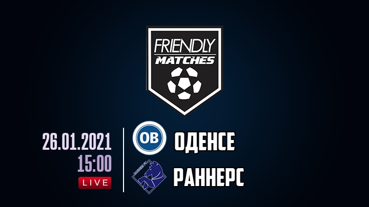 Оденсе — Раннерс, смотреть онлайн 26 января 2021