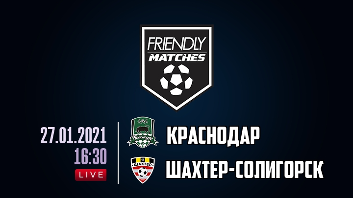 Краснодар — Шахтер-Солигорск, смотреть онлайн 27 января 2021