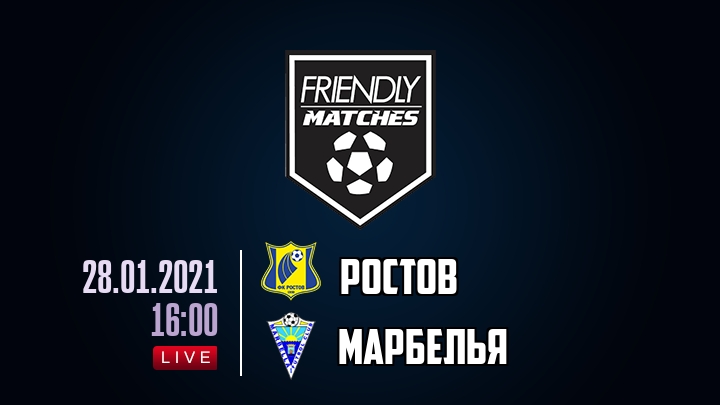 Ростов — Марбелья, смотреть онлайн 28 января 2021