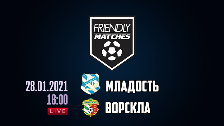 Младость — Ворскла, смотреть онлайн 28 января 2021