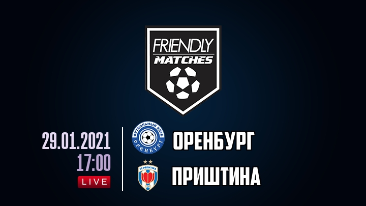 Оренбург — Приштина, смотреть онлайн 29 января 2021