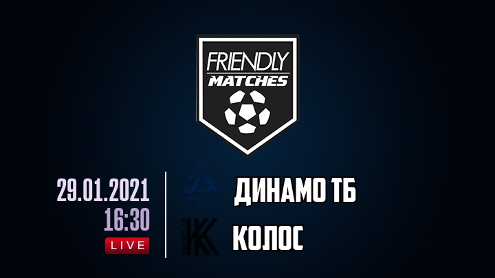 Динамо Тб — Колос, смотреть онлайн 29 января 2021
