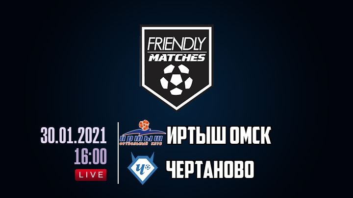 Иртыш Омск — Чертаново, смотреть онлайн 30 января 2021