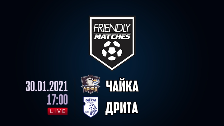 Чайка — Дрита, смотреть онлайн 30 января 2021