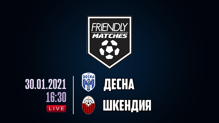Десна — Шкендия, смотреть онлайн 30 января 2021