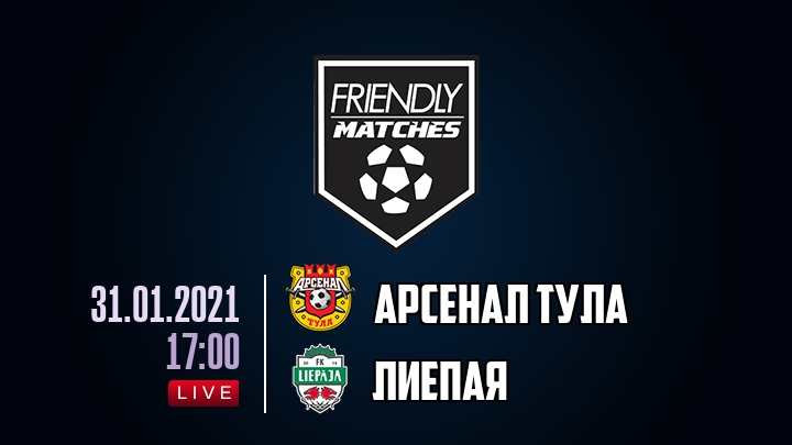 Арсенал Тула — Лиепая, смотреть онлайн 31 января 2021