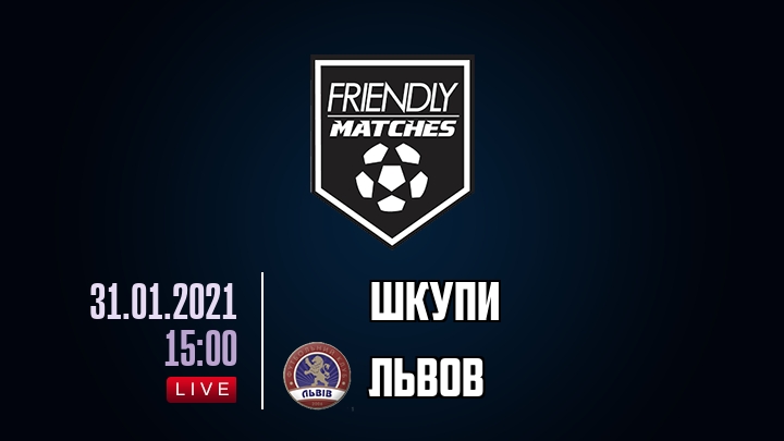 Шкупи — Львов, смотреть онлайн 31 января 2021