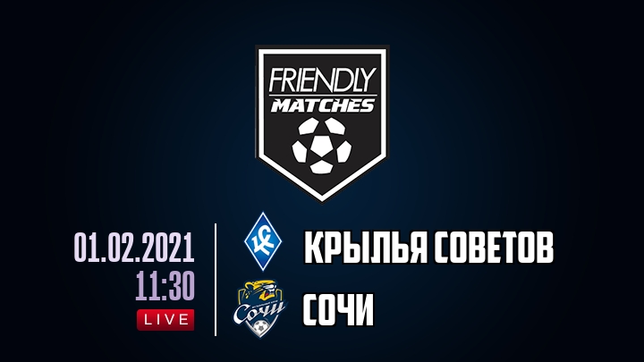 Крылья Советов — Сочи, смотреть онлайн 1 февраля 2021