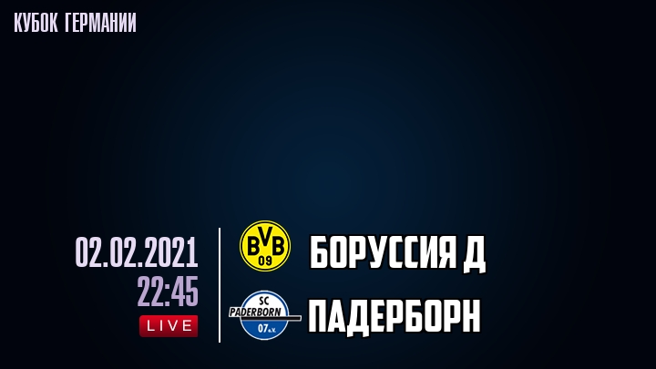 Боруссия Д - Падерборн - смотреть онлайн 2 февраля 2021