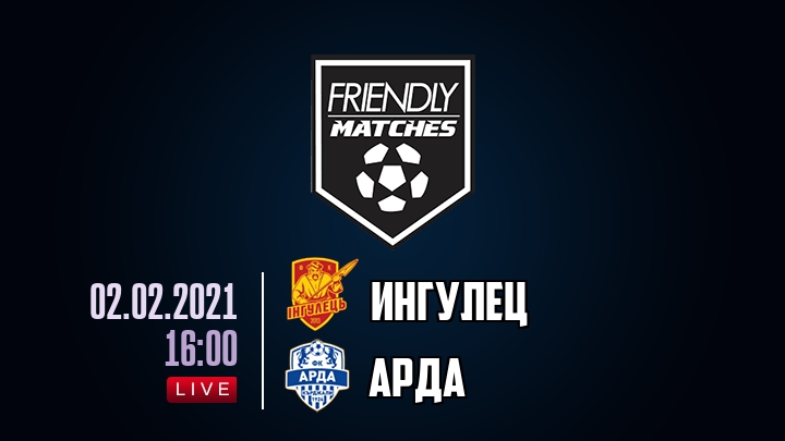 Ингулец — Арда, смотреть онлайн 2 февраля 2021