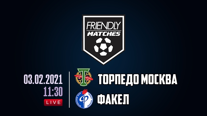 Торпедо Москва — Факел, смотреть онлайн 3 февраля 2021