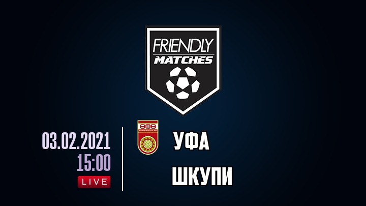 Уфа — Шкупи, смотреть онлайн 3 февраля 2021