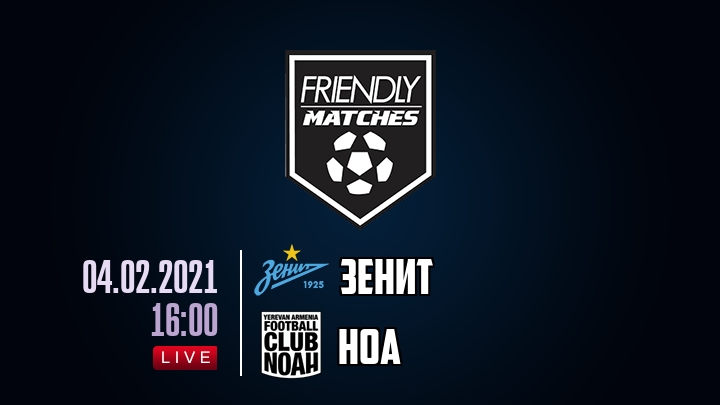 Зенит — Ноа, смотреть онлайн 4 февраля 2021