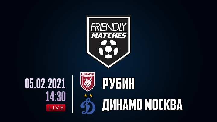 Рубин — Динамо Москва, смотреть онлайн 5 февраля 2021