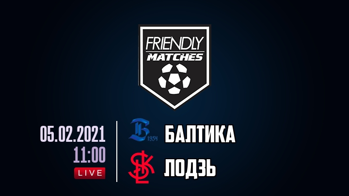 Балтика — Лодзь, смотреть онлайн 5 февраля 2021